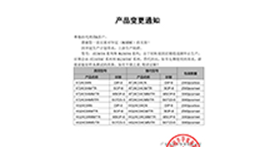 24C04  變更通知函