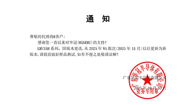 LMV358系列 變更通知函